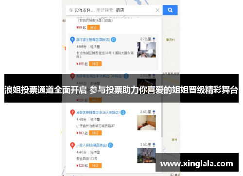 浪姐投票通道全面开启 参与投票助力你喜爱的姐姐晋级精彩舞台