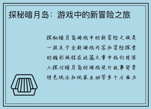 /uploads/images/20251013/tan-mi-an-yue-dao-you-xi-zhong-de-xin-mao-xian-zhi-lyu.webp
