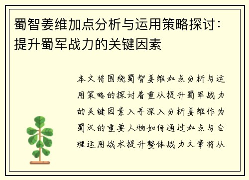 /uploads/images/20251026/shu-zhi-jiang-wei-jia-dian-fen-xi-yu-yun-yong-ce-lyue-tan-tao-ti-sheng-shu-jun-zhan-li-de-guan-jian-yin-su.webp
